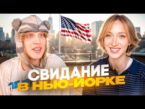 Видео: ПлохойПарень и Генсуха ВСТРЕЧАЮТСЯ!? САМЫЙ СМЕШНОЙ СТРИМ В НЬЮ-ЙОРКЕ | *Разгромили Музей Слаймов*
