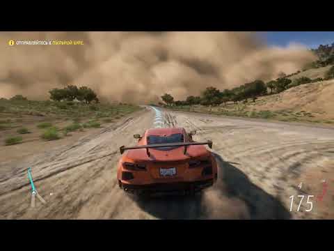 Видео: Forza Horizon 5 - Начало