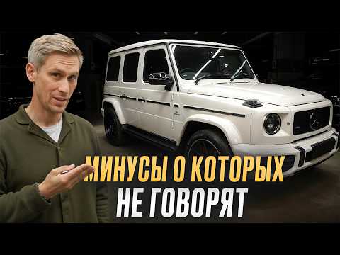 Видео: Грязные факты о Mercedes-Benz G63 AMG / Машина, которую должен иметь каждый?