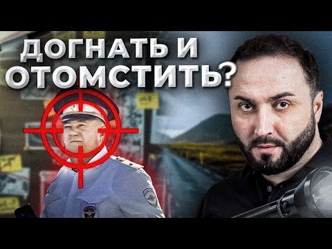 Видео: НЕ ОСТАВЛЮ ЭТО ДЕЛО. ВЕРНУСЬ К МАЙОРУ И ПОСМОТРИМ КАК ОН "ЗАПОЁТ"? | Судебное дело. Лишат прав?