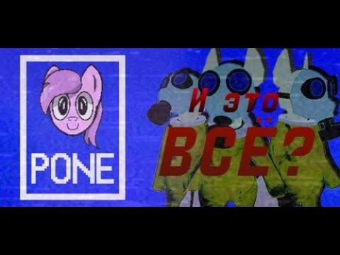 Видео: ХОРРОР ИЗ ТИК ТОКА - PONE /// Пони вирус спустя 2 ГОДА