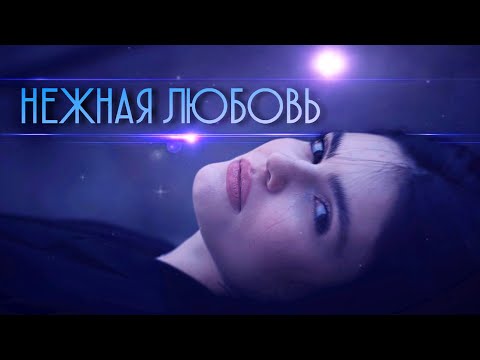 Видео: Beautiful boys - Нежная Любовь [Paul Andi Remix] / Music Video