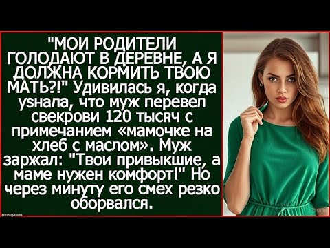 Видео: Как одно слово за обедом разрушило нашу семью: шокирующая история Кати