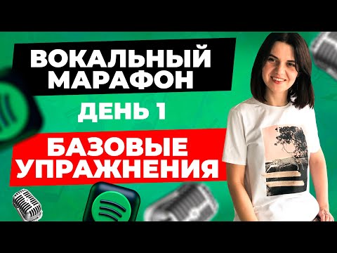 Видео: КАК НАУЧИТЬСЯ ПЕТЬ? Вокальные упражнения для старта