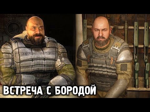 Видео: Борода, Скадовск, Шевченко - STALKER 2 Сердце Чернобыля #17