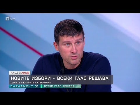 Видео: Лидерът на „Величие“: При сигнал за купуване на гласове, проверяват подалия сигнала