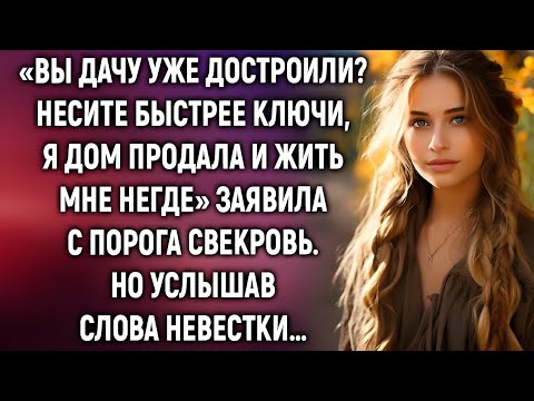 Видео: «Она сказала, что продала дом. Но настоящая причина заставила меня плакать…»