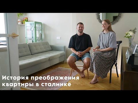 Видео: Преображение квартиры в сталинке в центре Новосибирска