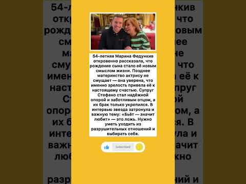 Видео: Марина Федункив — о материнстве, любви и силе уйти #музыка #пугачёва