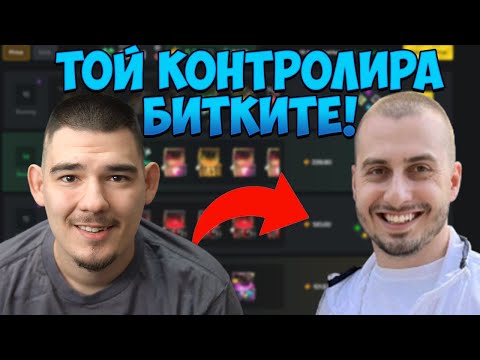 Видео: КАКТУСА КОНТРОЛИРА БИТКИТЕ МИ В CLASH ЗА $7,500+