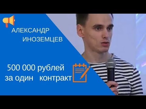 Видео: Бизнес. Закупки 44 ФЗ.