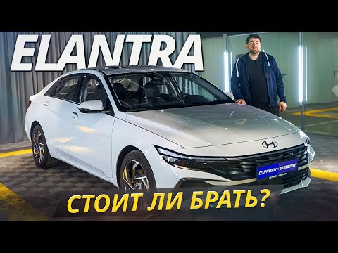 Видео: Вот каких трудностей подкинет Hyundai Elantra CN7 | Подержанные автомобили