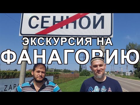 Видео: Экскурсия на Фанагорию и Cru Lermont Petit Verdot 2019