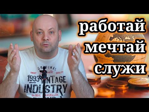 Видео: КАК БОГАТЫЕ МАНИПУЛИРУЮТ БЕДНЫМИ? Правда твоей жизни