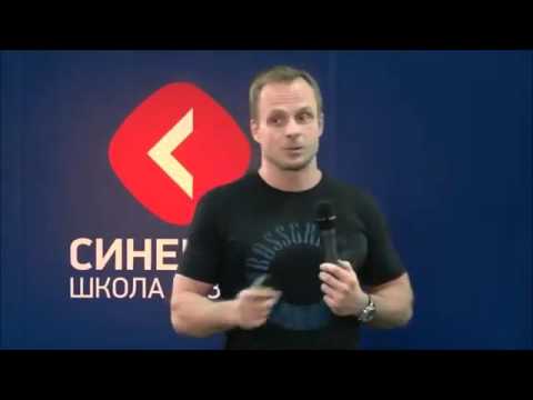 Видео: Алексей Щавелев - Управление стрессом