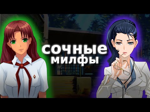 Видео: САМЫЕ СОЧНЫЕ МИЛФЫ  в бесконечном лете