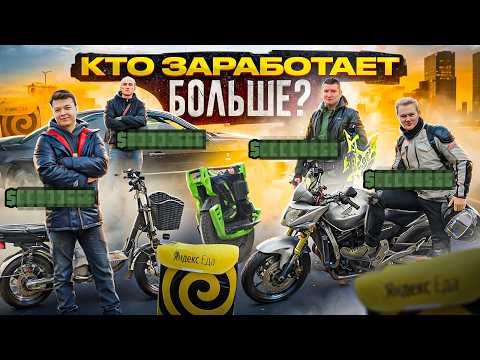 Видео: Я НАШЁЛ САМЫЙ ЛУЧШИЙ ТРАНСПОРТ ДЛЯ КУРЬЕРА!