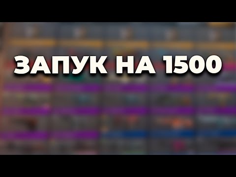 Видео: Закуп на 1500 голды ?!?! - Купил Нож и Перчи на 1500 Голды...