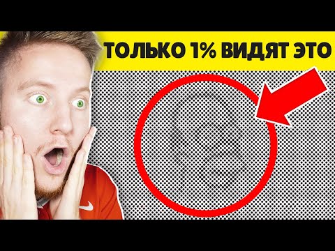 Видео: 10 САМЫХ ПОПУЛЯРНЫХ ИЛЛЮЗИЙ из ТИК-ТОКА