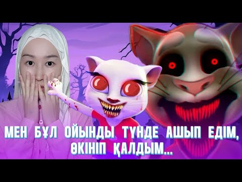 Видео: Бұл ойынды бәрі біледі, бірақ ешкім байқамаған құпиялар бар 😱