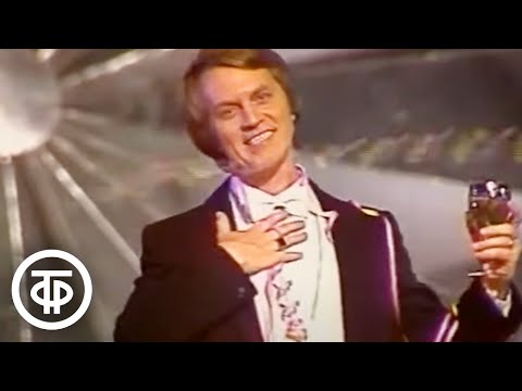 Видео: Леонид Сметанников. Тост Орловского из оперетты "Летучая мышь" (1982)