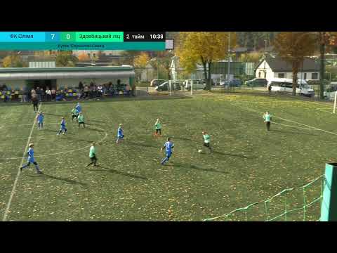 Видео: Кубок Єврошпон-Смига 2016 р.н. ФА Олімп - ДЮСШ Здовбицький ліцей