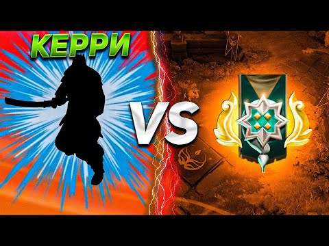 Видео: КАК ВЫЛЕЗТИ С 2000 ММР НА КЕРИ, ГАЙД ОТ 11К ММР ИГРОКА