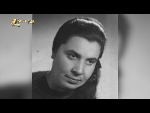 Видео: Легендите са живи – Недялка Керанова