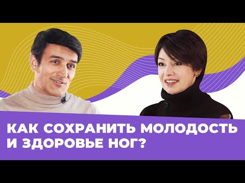 Видео: ОЛИМИ ШИРИНБЕК: ВАРИКОЗ: ПРИЧИНЫ расширения вен и методы ЛЕЧЕНИЯ.