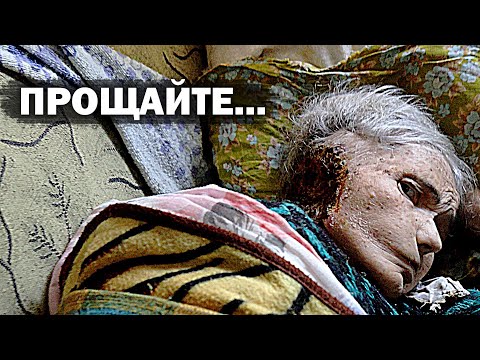 Видео: СКОРОПОСТИЖНО УШЛА ИЗ ЖИЗНИ Светлана... История одной жизни за 16 минут.