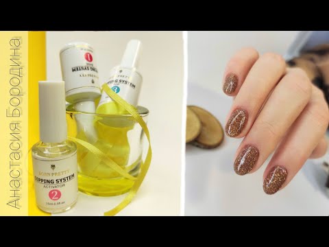 Видео: Работа с Dip системой. Пудрова система. Дип система. Акриловая пудра в дип системе. Акрил