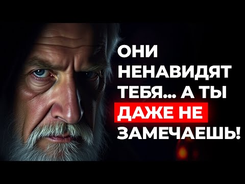 Видео: Карл Юнг раскрывает: 8 признаков того, что кто-то тайно вас ненавидит
