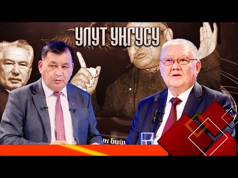 Видео: "Улуттук дем  - дүйнөлүк бийиктик" уңгужолу // УЛУТ УҢГУСУ // 21.08.2025