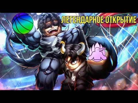 Видео: Открытие на аккаунте подписчска 270 ЛАКИ СПИНОВ!!!! в Basketball Zero🏀