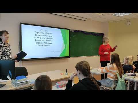 Видео: Интегрированный урок