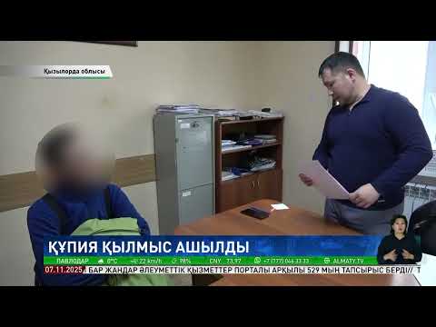 Видео: Құпия қылмыс: Қызылордада екі адамды айуандықпен өлтірген 4 қылмыскер сотталды