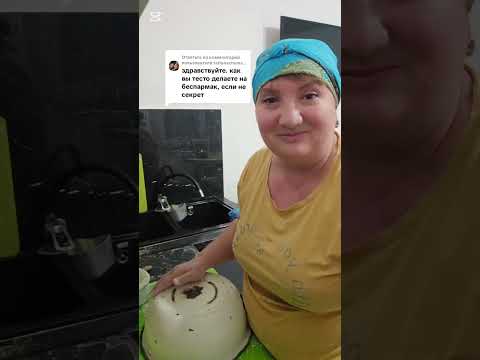 Видео: ГОТОВЛЮ БЕСБАРМАК 🤗