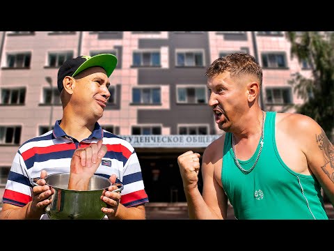 Видео: Батя готовит сына к общаге