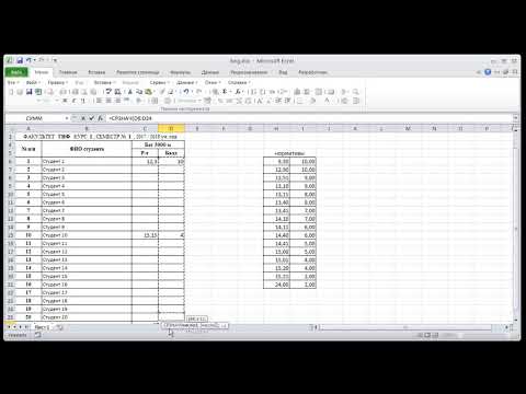 Видео: Excel. Нахождение среднего значения времени. Функции ОСТАТ, ЦЕЛОЕ.