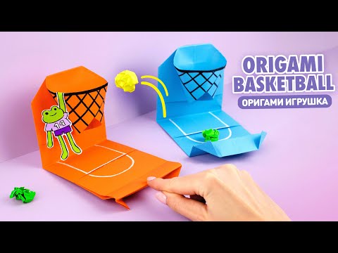 Видео: Оригами Баскетбол из бумаги | Игрушка из бумаги без клея | Origami Paper Basketball