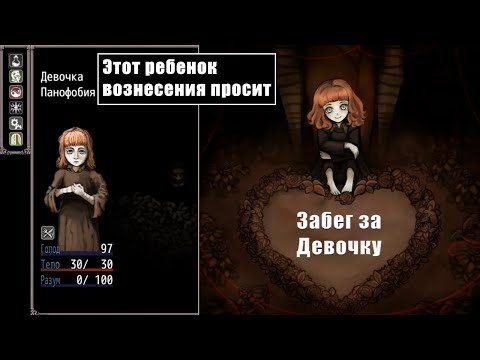 Видео: Забег за девочку, дорога к вознесению (Fear & Hunger 2018)