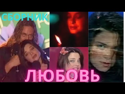 Видео: Наташа Королёва- Что такое любовь? СБОРНИК ВЫСТУПЛЕНИЙ