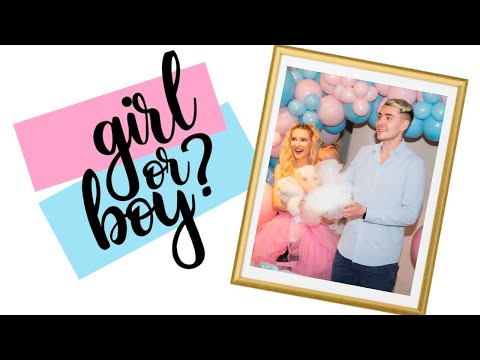 Видео: Gender Reveal Party | Момче или Момиче ?