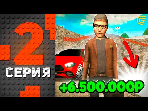 Видео: +7КК! Это Лучший ЗАРАБОТОК 🤑 Путь Бомжа на ГРАНД МОБАЙЛ #2 -  в 2025 ГОДУ✅ на GRAND MOBILE
