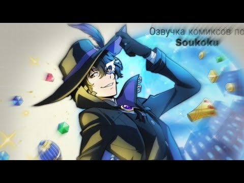 Видео: Соукоковский передоз #2