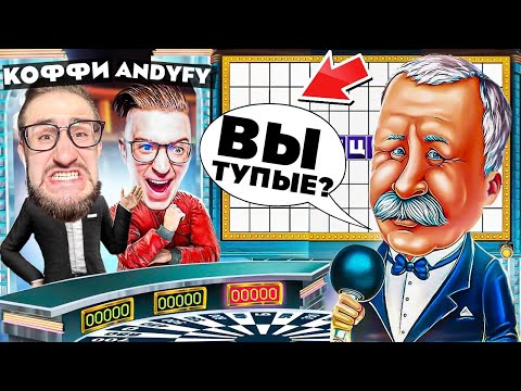 Видео: МЫ ПОПАЛИ НА ШОУ ПОЛЕ ЧУДЕС! КАКИЕ ЖЕ МЫ ТУПЫЕ...