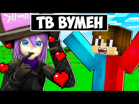 Видео: 🇺🇦 БОЖЕВІЛЬНА ТВ ВУМЕН ПЕРЕСЛІДУЄ МЕНЕ В МАЙНКРАФТ! ТВ ВУМЕН БАКІ