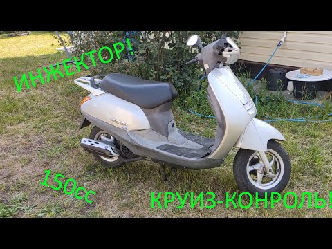 Видео: Honda Lead AF48 150сс инжектор (обзор)