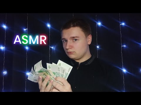 Видео: ASMR тот самый покупатель с авито