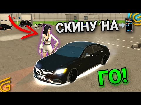 Видео: ОХОТА НА КИДАЛ НА ГРАНД МОБАЙЛ #14 (Нашол кидалу) Grand mobile